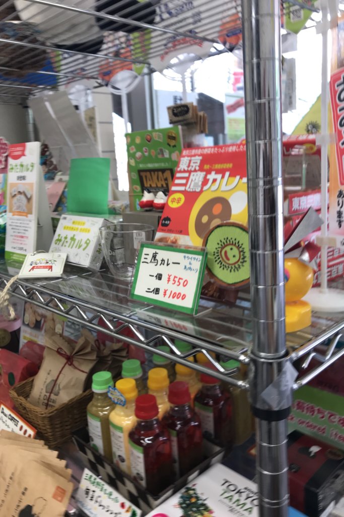 三鷹観光案内所 お土産