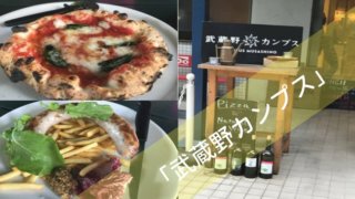 武蔵野カンプス