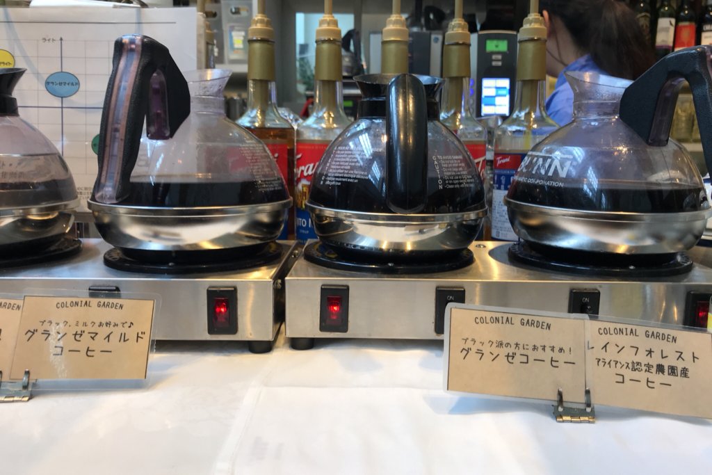 コロニアルガーデン