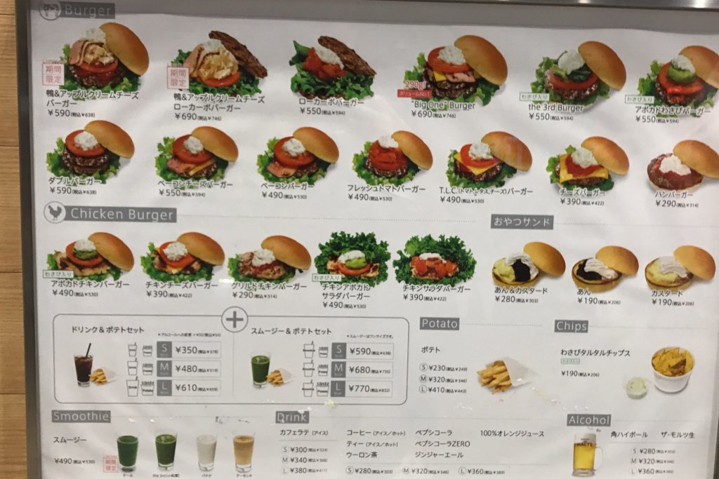 the 3rd Burger（ザサードバーガー）