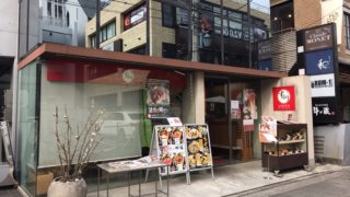 するり 吉祥寺