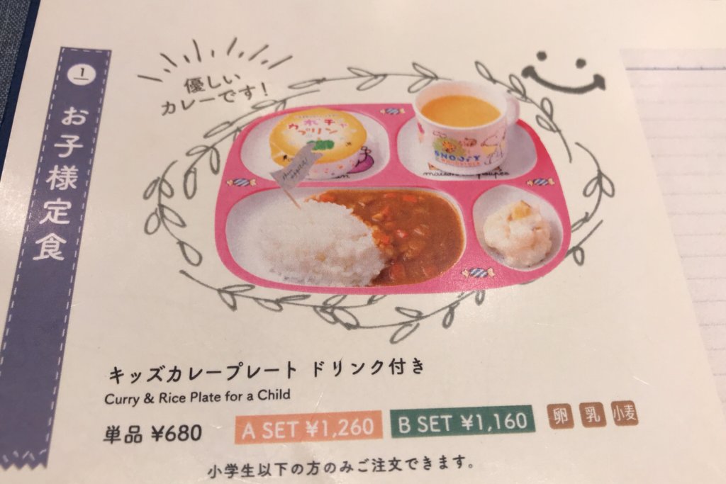 吉祥寺 子連れ カワラカフェ