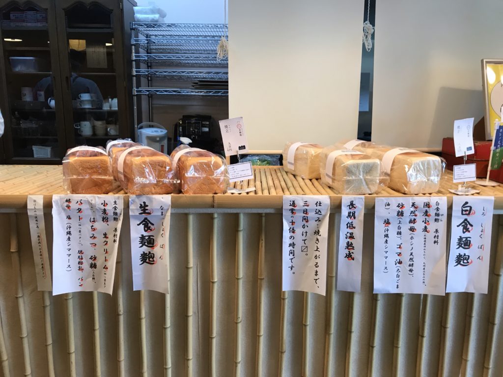 生食パン専門店　三鷹