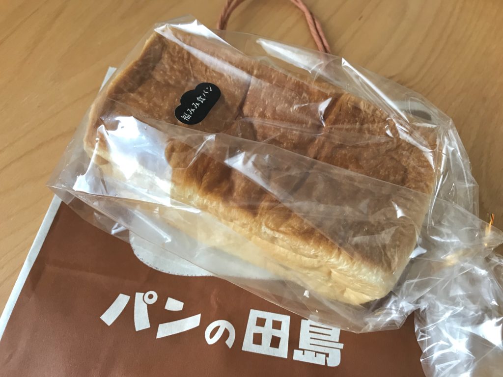 パンの田島　食パン
