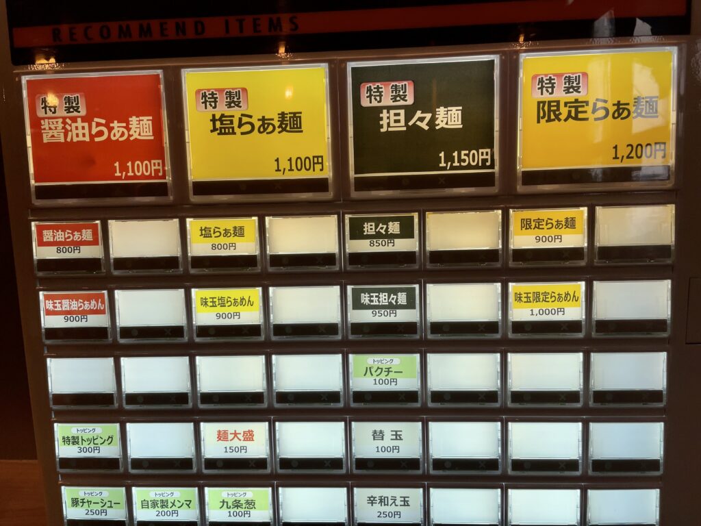 麺屋YAMATO　三鷹台