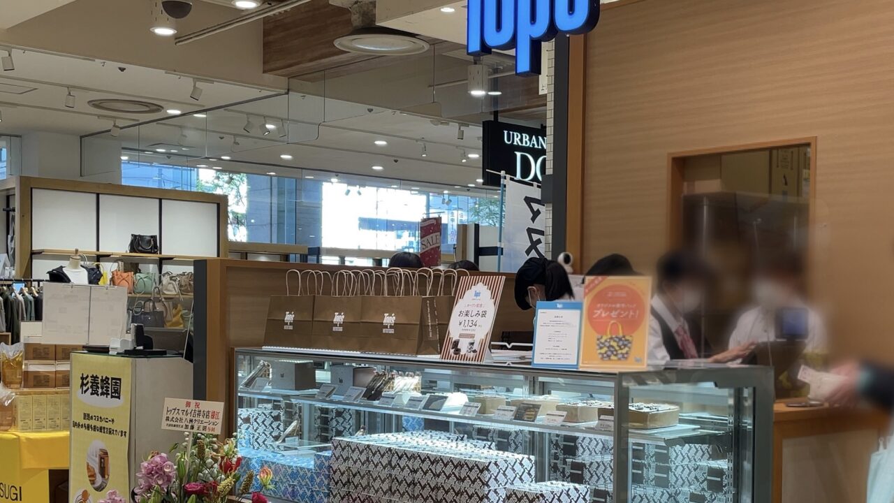 丸井吉祥寺店にtops トップス がオープン 定番ケーキから焼き菓子まで充実 きちママ