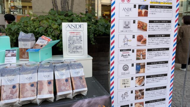 イベント きちママ