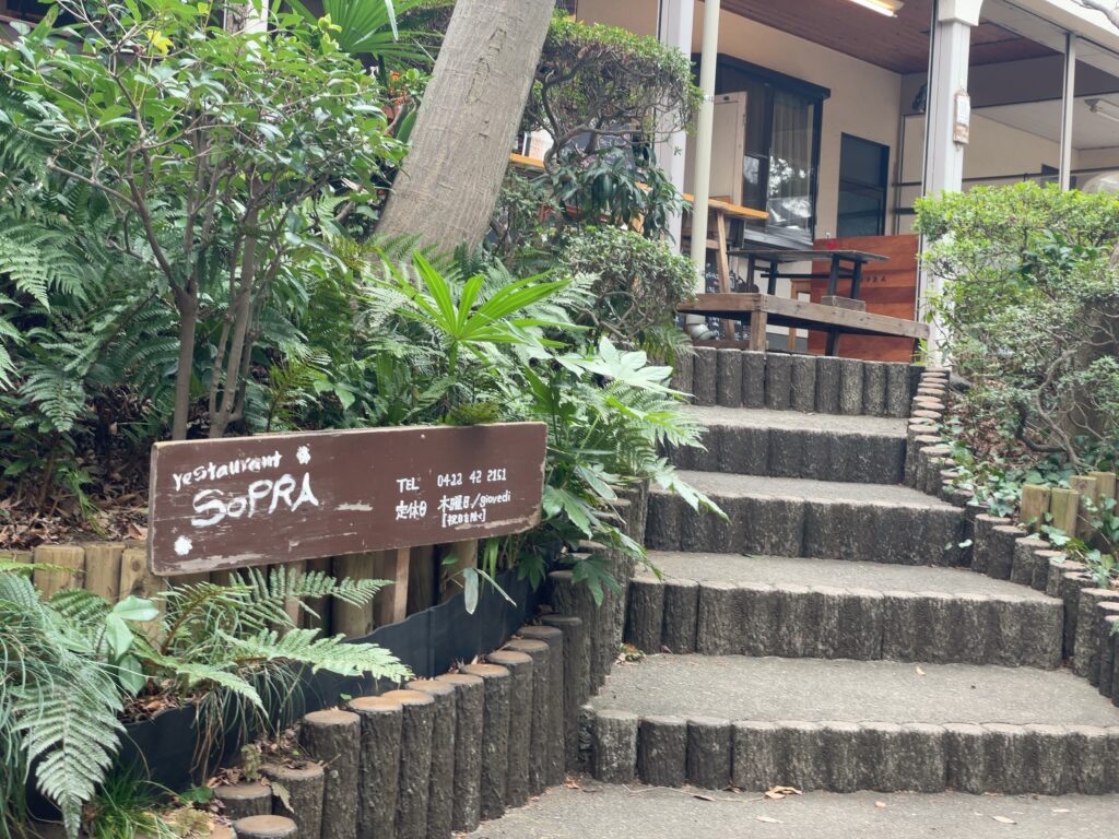 SOPRA（ソプラ）　井の頭公園